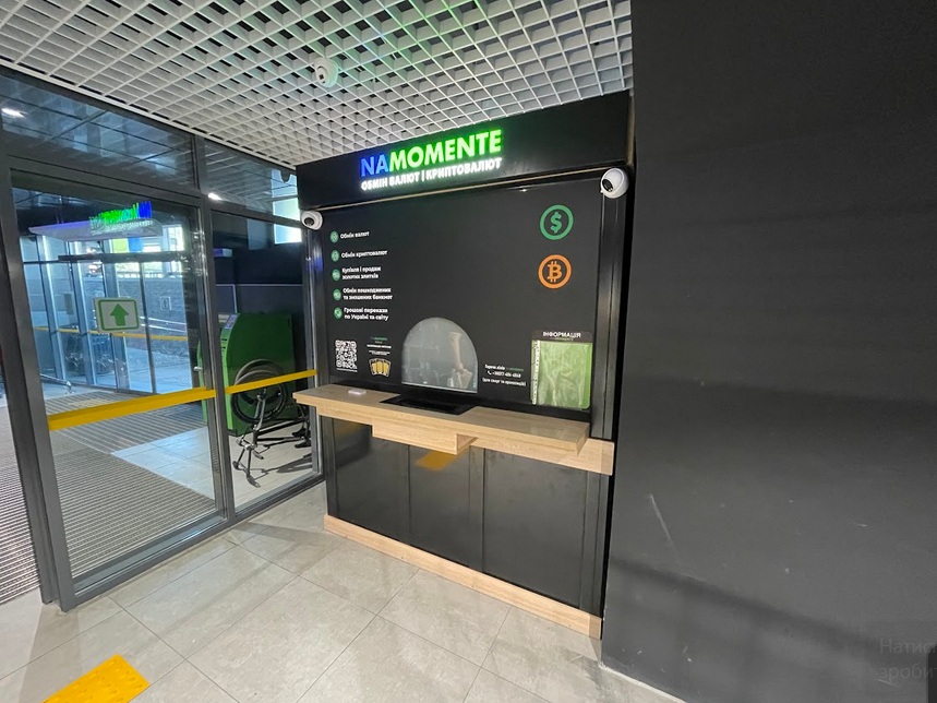 Fióktelep 306, Pivdenny ATB - valutaváltó Lviv 11