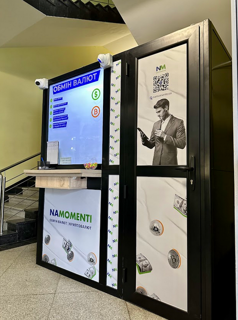 Oddział nr 305, Inter-city Sykhiv - kantor wymiany walut Lwów 10