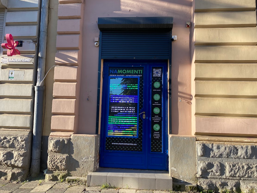 Fióktelep 303, "Franco - Valutaváltó Lviv 11