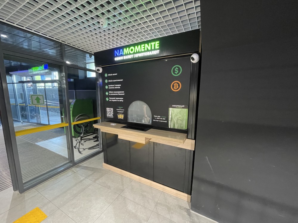 Oddział nr 306, Pivdenny ATB - wymiana walut Lwów 10